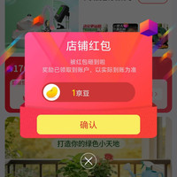 安达通农资京自关注有礼领1京豆