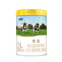 君乐宝 恬适小分子蛋白 幼儿配方奶粉 3段 800g