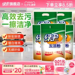 绿伞 五洁粉500g*5袋家用去污粉不锈钢清洁剂水垢去除垢粉除锈