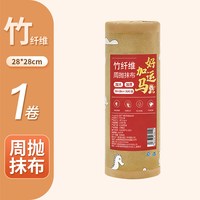 88VIP：妙然 竹纤维抹布厨房专用周抛吸水懒人清洁抹布一次性洗碗巾抹布