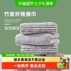 云蕾 竹炭碳纤维洗碗布抹布厨房专用双层加厚不易沾油省洗洁精清洁
