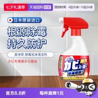 awas 美净荣 日本进口除霉泡沫清洁剂400ml房间墙面清洁