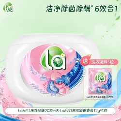 妈妈壹选 壹选 洗衣凝珠 除菌除螨持久留香 10g