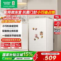 容声 95L单门小型节能家用宿舍租房冷藏一级单人小冰吧