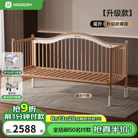 哈卡达 婴儿床无缝拼接儿童拼接床实木大床新生儿宝宝加宽床边可升降调节  (单床) 200*80cm