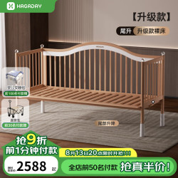 哈卡达 婴儿床无缝拼接儿童拼接床实木大床新生儿宝宝加宽床边可升降调节  (单床) 200*80cm