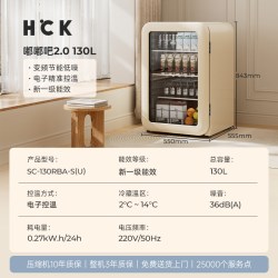 哈士奇 冰吧冷藏保鲜柜家用客厅小型茶饮料冰箱办公室2.0