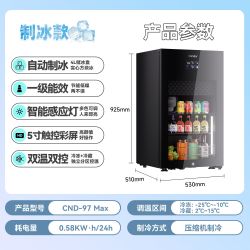凯得轻奢冰吧家用办公室饮料酒水冷藏柜风冷小冰箱