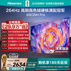 海信 E3NH-PRO系列 液晶电视