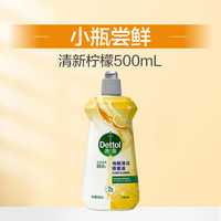 滴露 地板清洁剂水印地砖清洗剂瓷砖拖地官方旗舰店