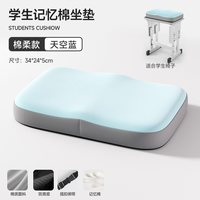 沃仕达 小学生坐垫久坐教室专用椅垫凳子椅子垫子高中生座垫防屁股痛屁垫