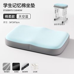 沃仕达 小学生坐垫久坐教室专用椅垫凳子椅子垫子高中生座垫防屁股痛屁垫