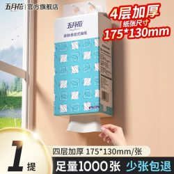 五月花 悬挂式多用抽纸巾棉挂抽餐巾纸整箱实惠装家用卫生纸大厕纸