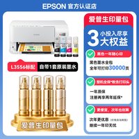 移动端：爱普生 商用办公L6378 6398 3556 5398打印机A4喷墨彩色多功能自动双面输稿器商用办公