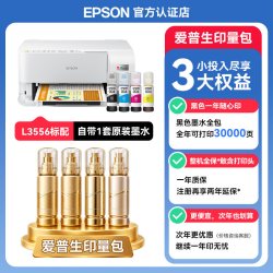 爱普生 商用办公L6378 6398 3556 5398打印机A4喷墨彩色多功能自动双面输稿器商用办公