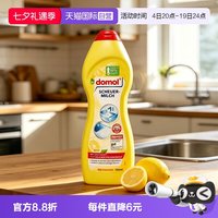 Domol 强力去污乳油烟机不锈钢台面水池污垢清除750ml