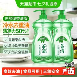 蓝月亮 洗洁精家用果蔬清洁剂天然绿茶洗涤剂洗碗洗洁精温和不伤手