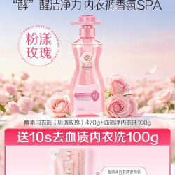 蒂姆森 去血渍净内衣洗衣液抑菌去黄手洗内裤清洗液剂女士专用官方
