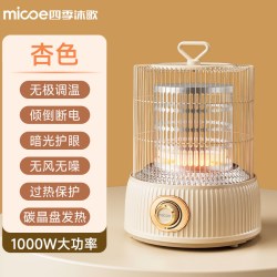 四季沐歌 新款小型鸟笼取暖器家用小太阳烤火炉桌下电暖脚器电暖炉取暖神器