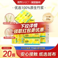 斑布 本色抽纸100抽卫生纸大S码原生竹浆餐巾纸面巾家用实惠装整箱