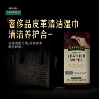 澳科 澳洲奥克伍德汽车真皮座椅清洁剂去污保养皮革内饰坐垫