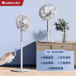 格力 家用落地扇电风扇家用立式遥控轻音节能省电智能大风轻音正品FD-35X66Bh7