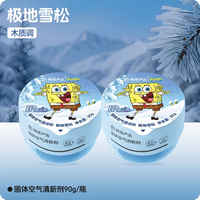 网易严选 车载汽车香薰香氛车内除味去异味家用厕所香膏固体车用
