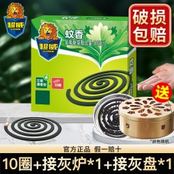超威 蚊香家用驱蚊艾草盘香非无毒无烟无味强力灭蚊宿舍户外蚊香盘