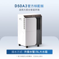 移动端：Deye DYD-D50A3 除湿机 50L/D 白色
