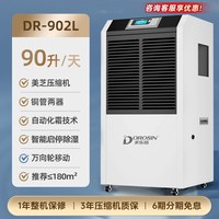 移动端：多乐信 150L工业除湿机大功率仓库车间商用抽湿机家用地下室吸湿器