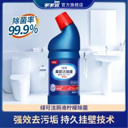 家家宜 绿可洁厕剂除垢亮白洁净 厕所马桶清洁强力除臭抑菌洁厕宝
