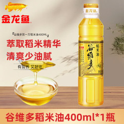 金龙鱼 谷维多稻米油家用瓶装食用油 煎炒炸拌厨房用油食用油 稻米油400ml