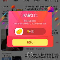 关注5京豆，炜东电商旗舰店
