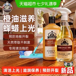 vilosi 木地板保养蜡实木复合地板专用精油打蜡神器家用红木家具腊清洁剂