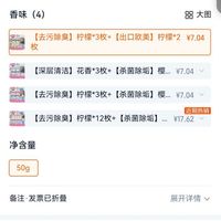 订单截图缩略图