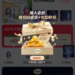 钙尔奇海外京东自营舰店，入会（100）京豆补货了，感谢值友的提醒