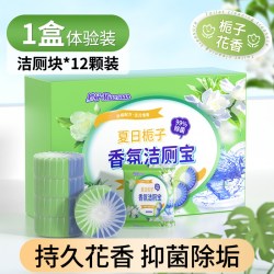 妙轩 洁厕宝马桶清洁剂厕所强力除垢除臭清香型洁厕灵去异味留香蓝泡泡