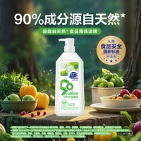 88VIP：超能 自天然洗洁精家用食品级实惠果蔬清洗达播