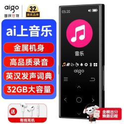 爱国者 MP3-801 音频播放器 32G 黑色（3.5mm、USB-C）
