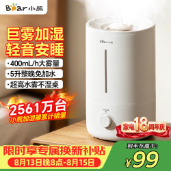 小熊 UV除菌 加湿器  5L