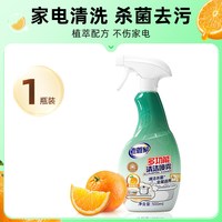 老管家 浴室多功能清洁剂强力去污厨房地板冰箱玻璃神器重油污喷雾