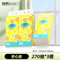 斑布 1280张抽纸本色悬挂式纸巾宿舍卫生纸家用纸抽实惠餐巾纸厕纸