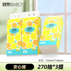 斑布 1280张抽纸本色悬挂式纸巾宿舍卫生纸家用纸抽实惠餐巾纸厕纸