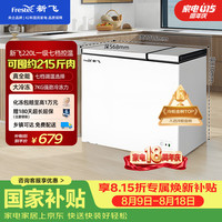 新飞 BCD-220DHF 商用卧式冰柜 220L