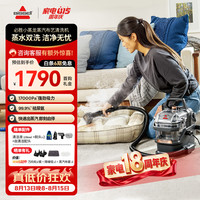 Bissell 多功能 家用高温蒸汽清洁机