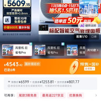 小米 75FW-OC20/N7B1 巨省电Pro 3匹 一级能效 风管机