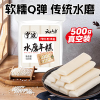 云山半 宁波水磨年糕条炒年糕条方便速食材宁波慈城特产部队火锅配料500g