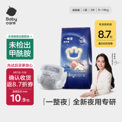 babycare 一整夜系列 纸尿裤 L4片