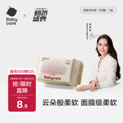babycare 小熊巾干湿两用婴儿专用洗脸巾非棉柔巾80抽（限购1件）