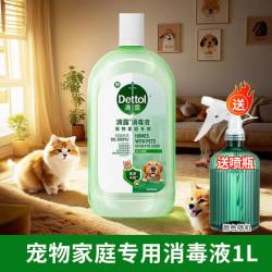 滴露 除臭消毒液1L室内消毒液除菌液宠物除臭室内拖地玩具正品